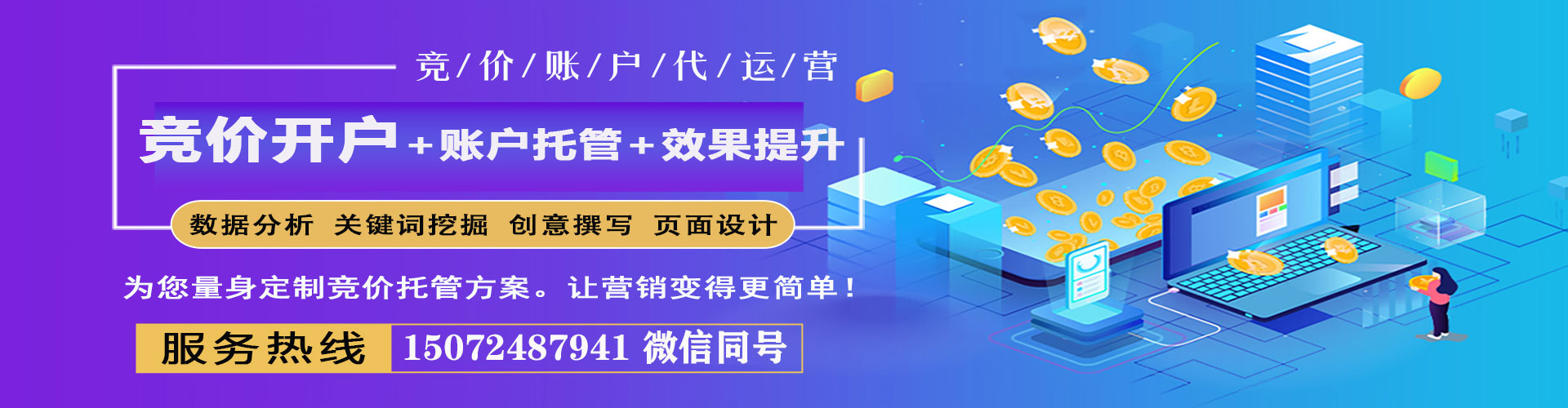 正镶白旗信息流推广